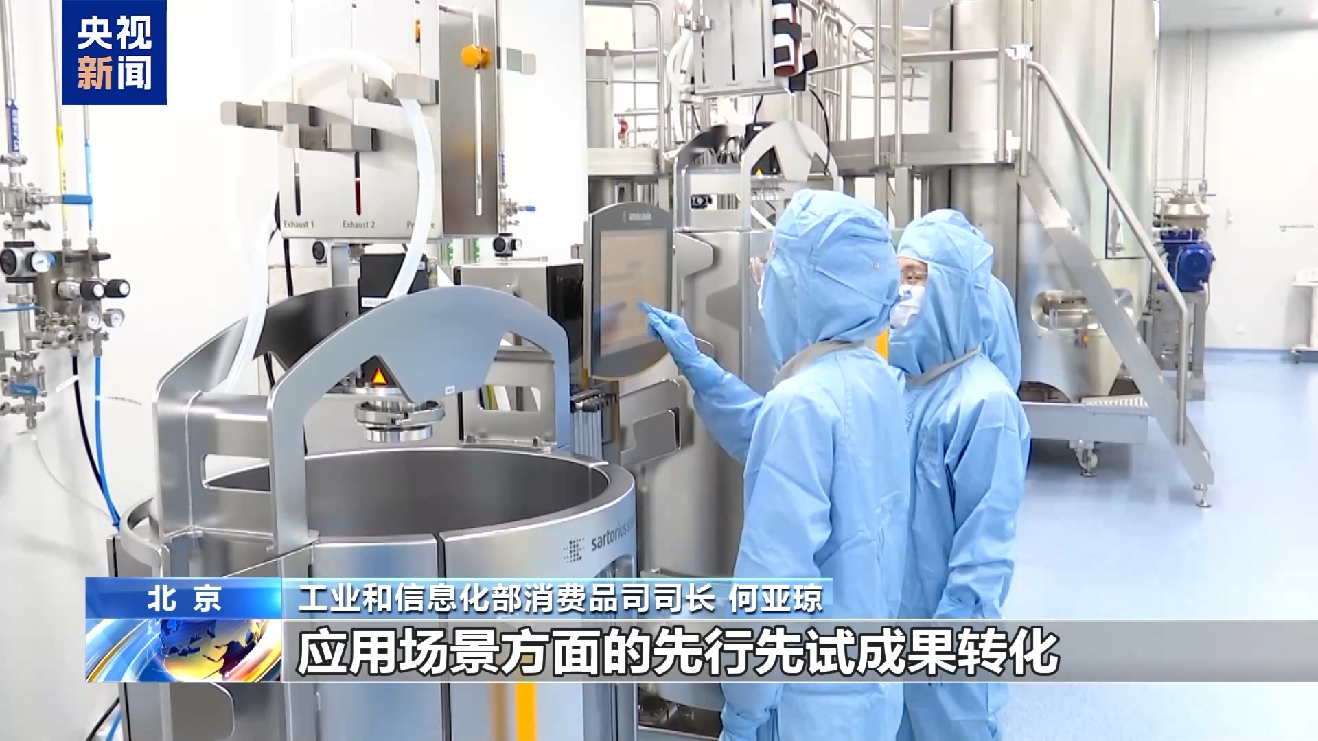 競爭力領跑全球 我國生物制造產業總規(guī)模近萬億元